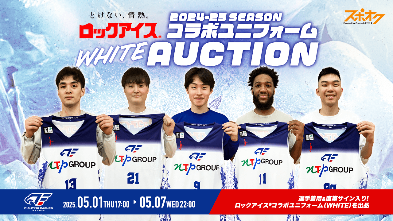 Engate：エンゲート | 日本最大級のスポーツ特化型ギフティング