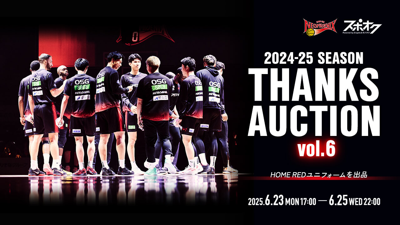 三遠ネオフェニックス　ファンクラブ特典3点セット 三遠ネオフェニックス ブースタークラブ 2025-26 | 三遠ネオフェニックス