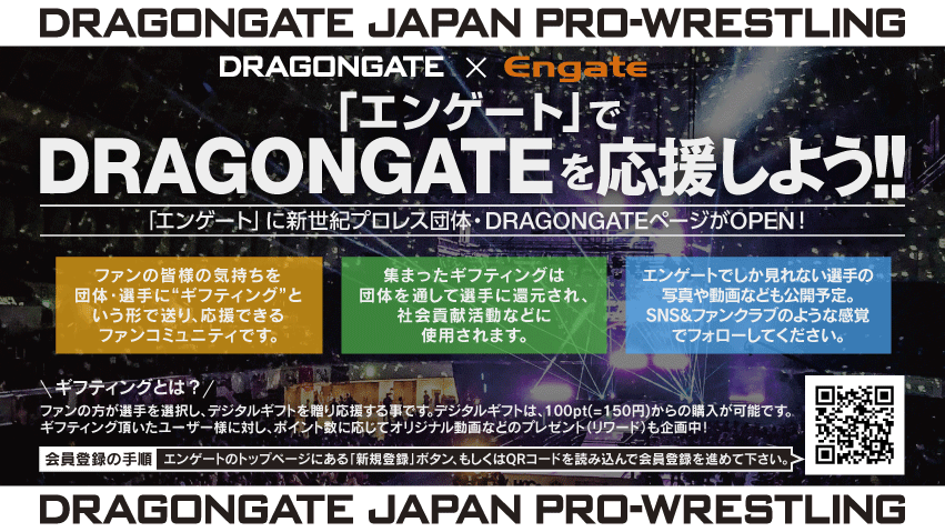 Engate：エンゲート | 日本最大級のスポーツ特化型ギフティングサービス