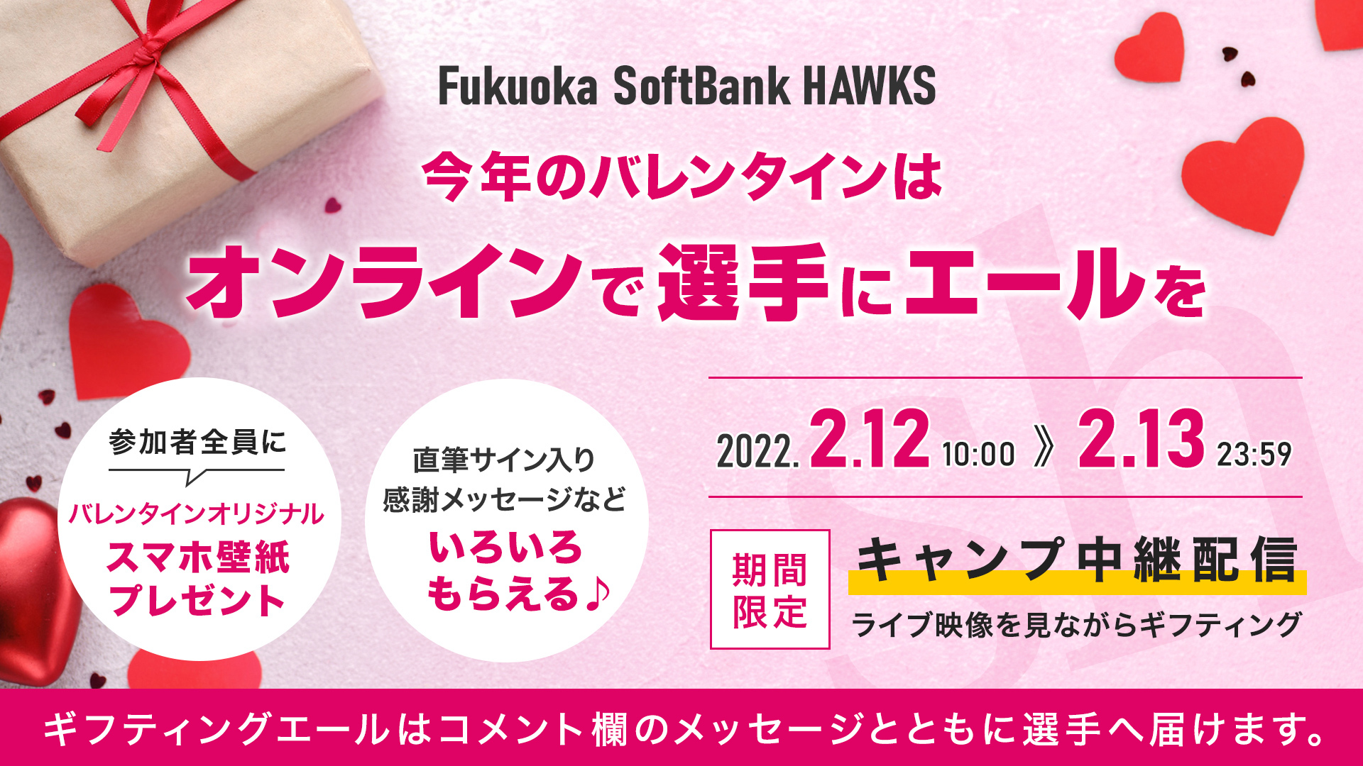 Engate エンゲート 日本最大級のスポーツ特化型ギフティングサービス