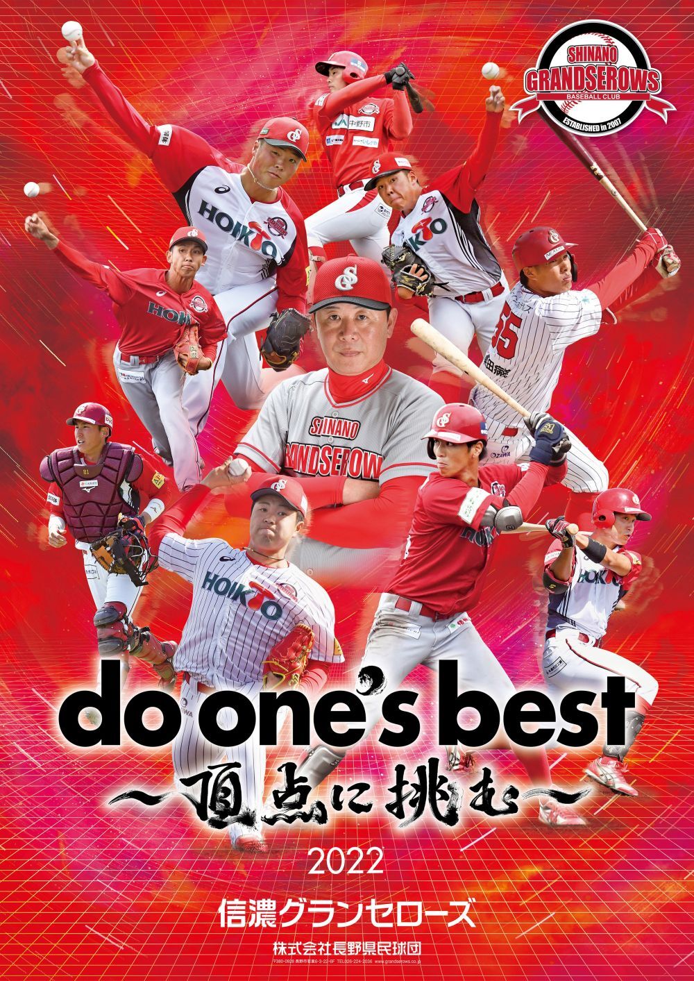 6月月間MVP決定のお知らせ - 信濃グランセローズ オフィシャルサイト