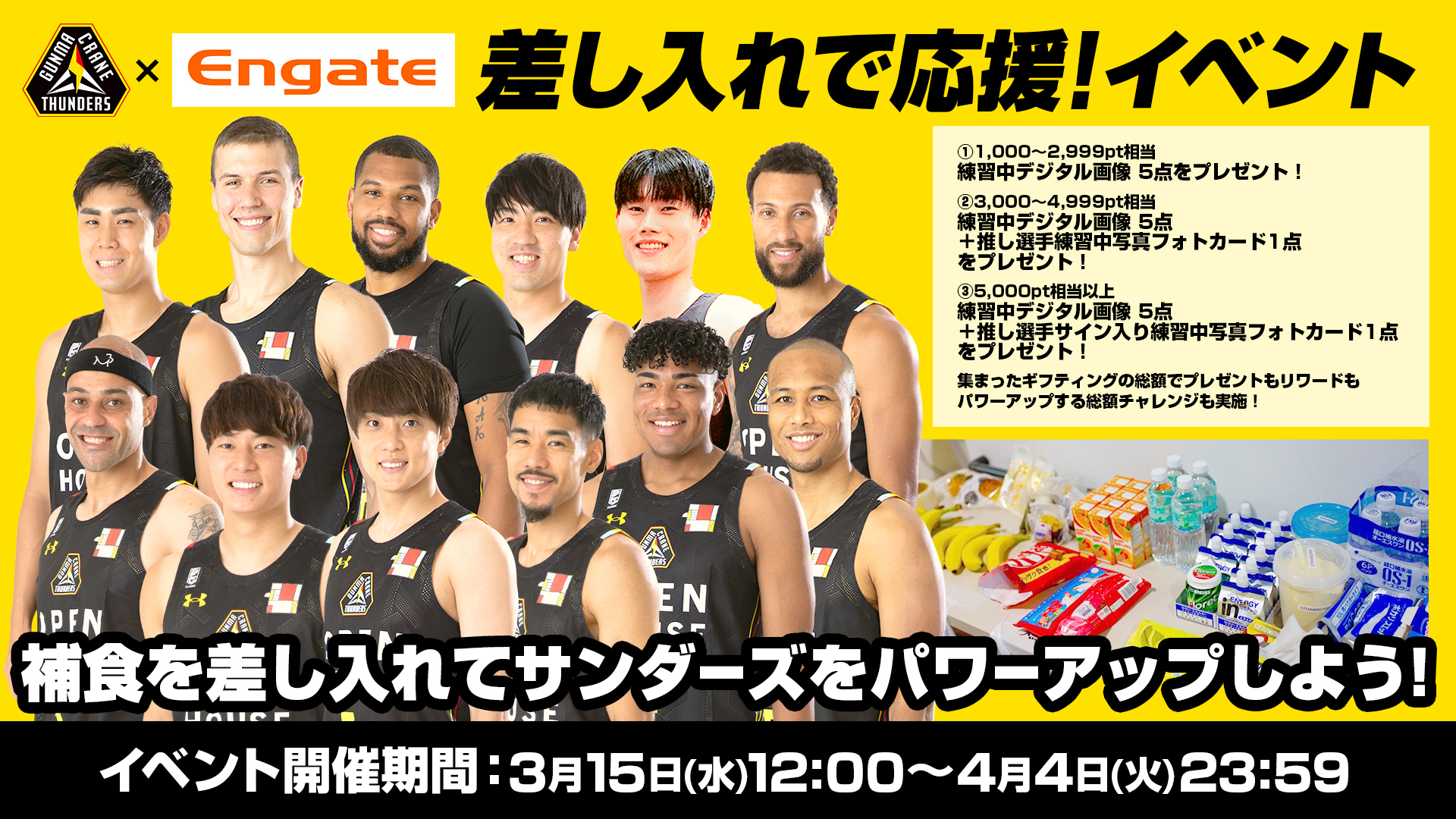 群馬クレインサンダーズ コーフリッピン グッズ 豪華5点セット 群馬クレインサンダーズ コーフリッピン グッズ 豪華5点セット 2021-22