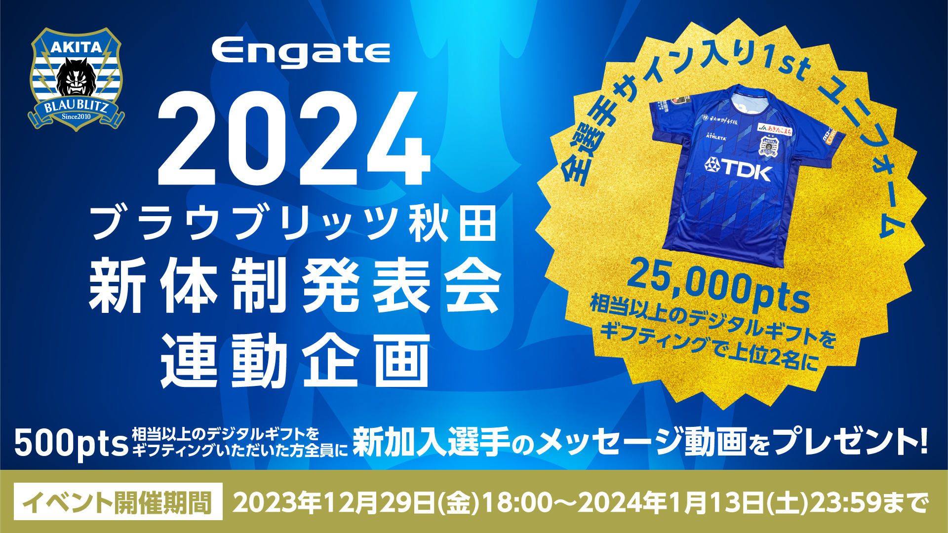 ブラウブリッツ秋田 応援グッズ ノベルティ まとめ 売り ブラウブリッツ秋田 応援グッズ ノベルティ まとめ 売り