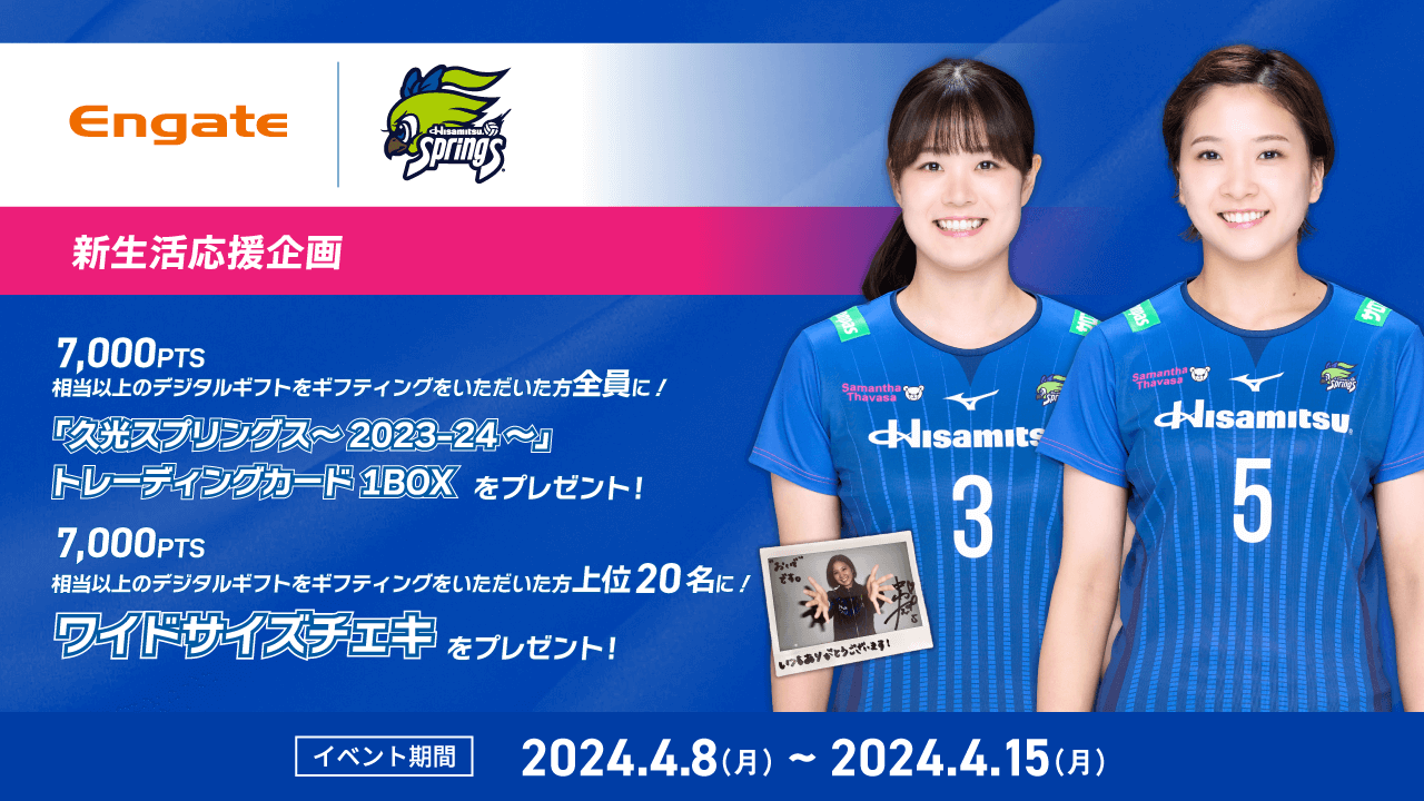 久光スプリングストレカ 中島選手 久光スプリングス ～2022−23～/中島