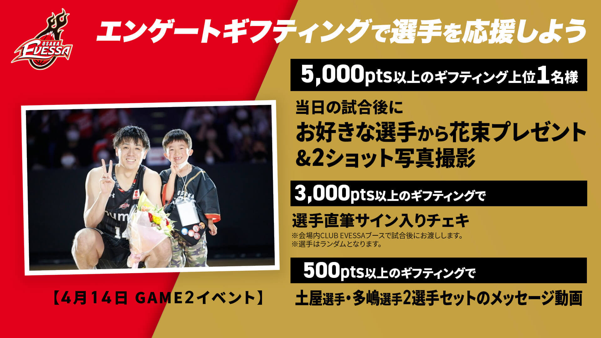 Engate：エンゲート | 日本最大級のスポーツ特化型ギフティング