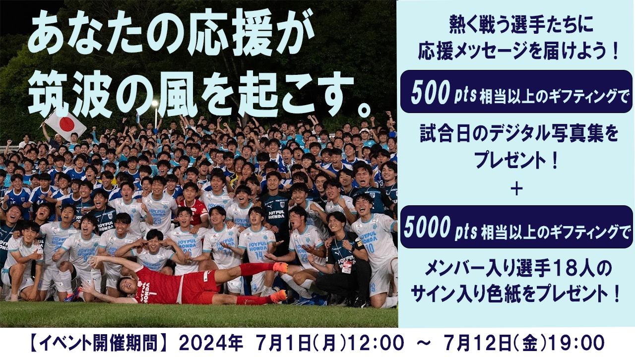 Engate：エンゲート | 日本最大級のスポーツ特化型ギフティングサービス