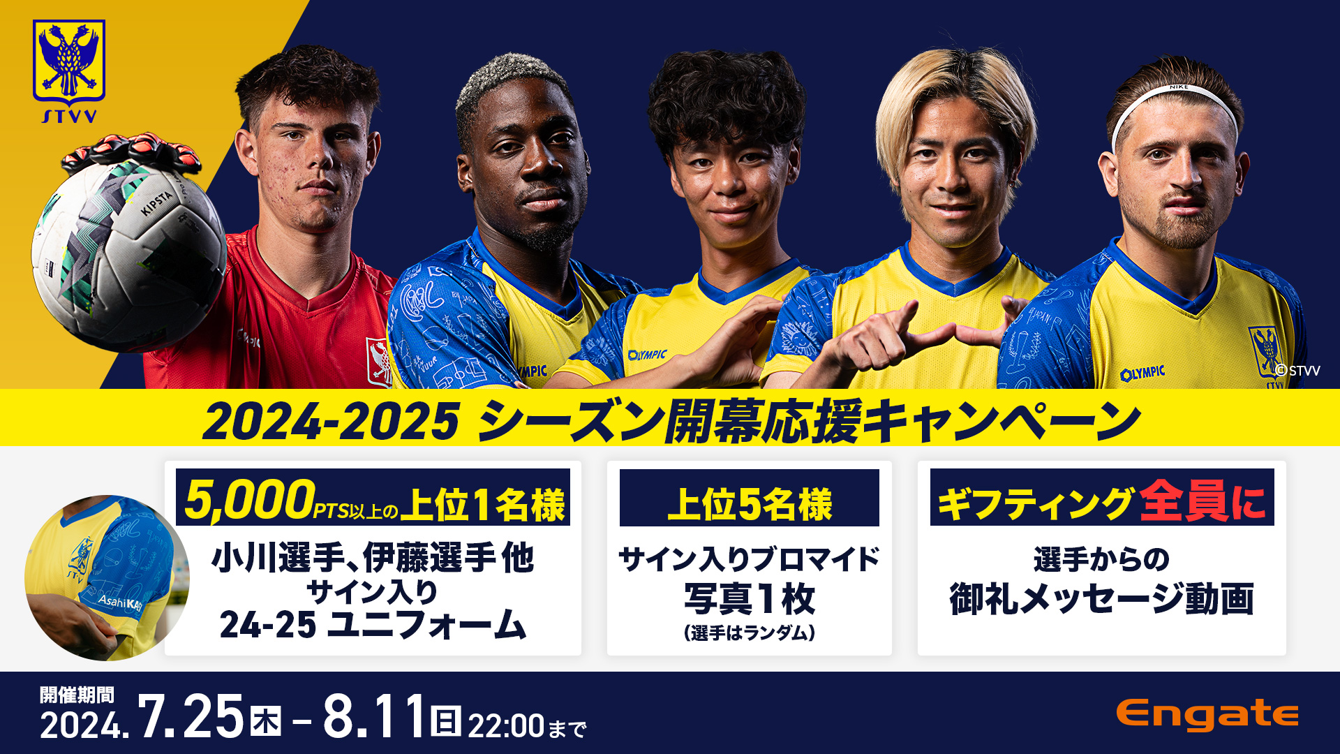 谷口彰悟 川崎フロンターレ退団記念グッズ つん セット