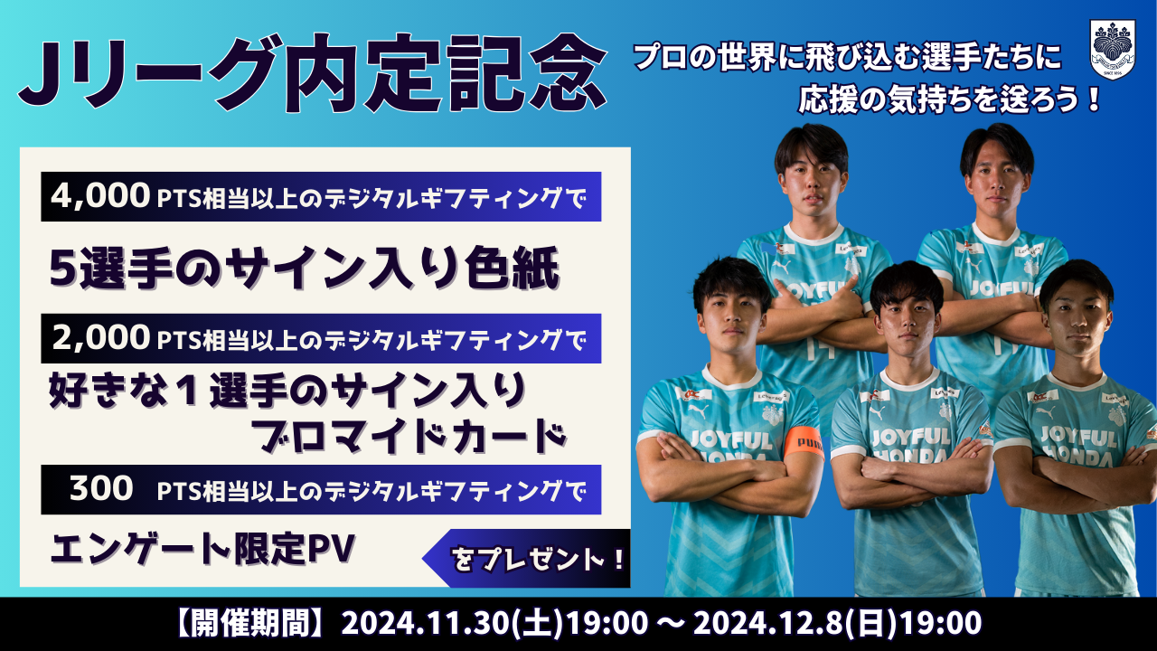 ※しんのすけ※筑波大学蹴球部 ユニフォーム 選手着用モデル しんのすけ様専用※筑波大学蹴球部 ユニフォーム 選手着用モデル