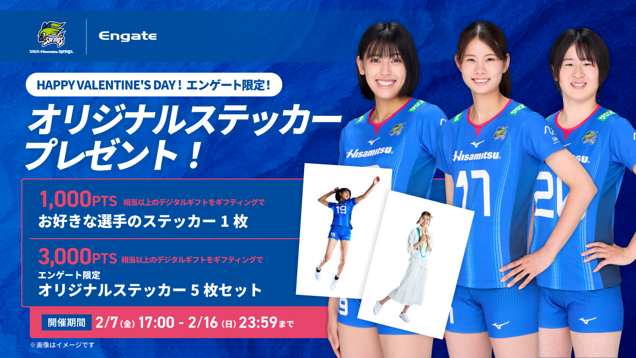 Engate：エンゲート | 日本最大級のスポーツ特化型ギフティングサービス