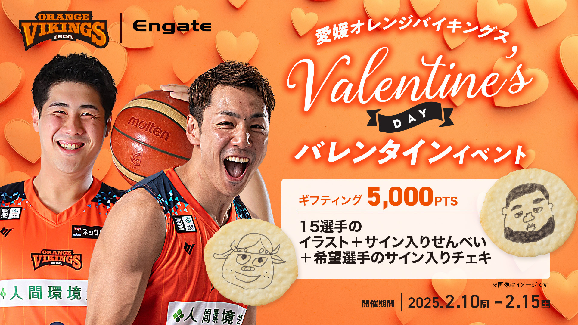 愛媛オレンジバイキンググスサイン 1/26(日)サイン会開催のお知らせ ＠イオンモール今治新都市