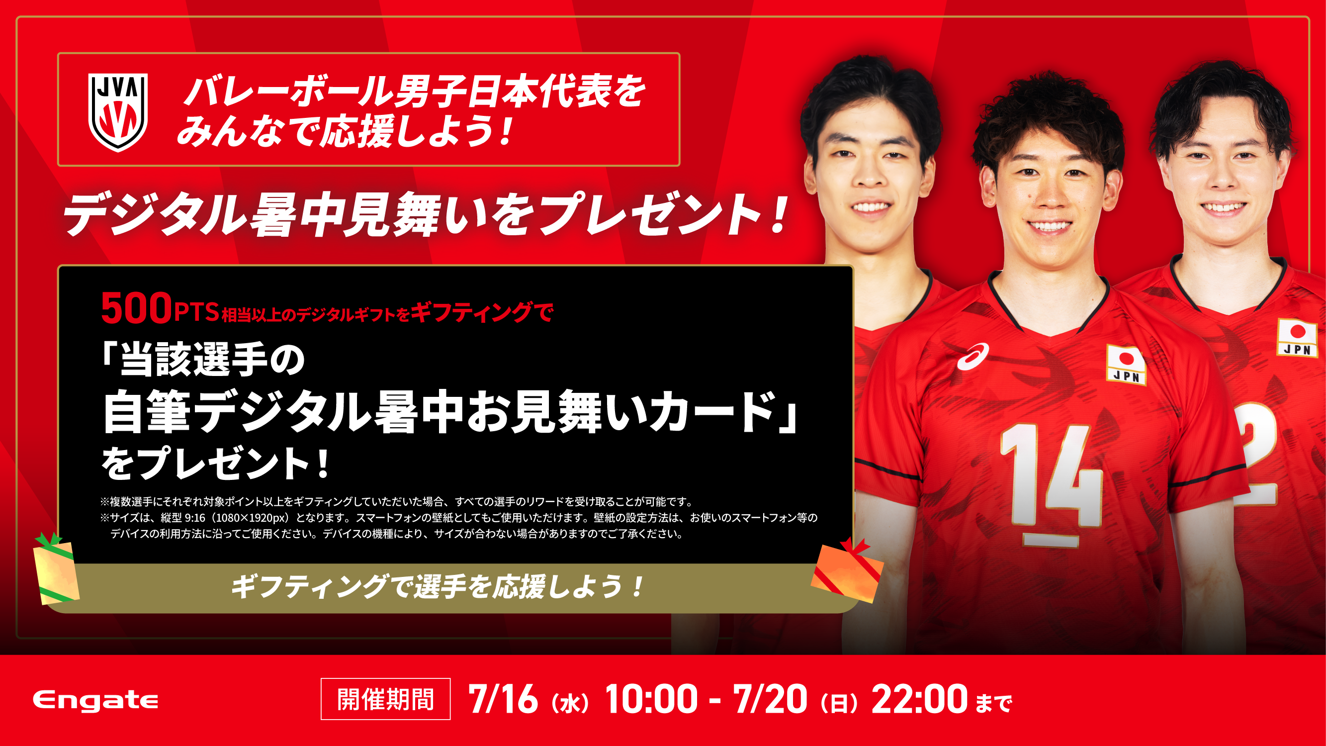 バレーボール男子日本代表 バレーボール男子日本代表「攻撃力とサーブ」で\u201c圧倒\u201dと公式サイトが