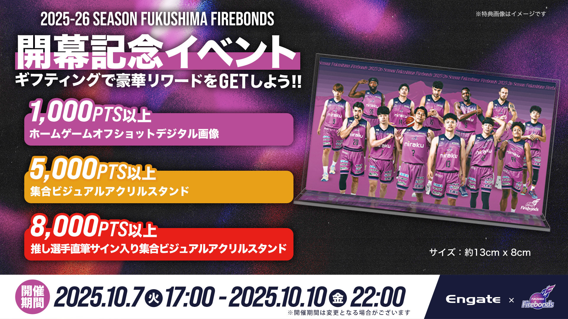 Engate：エンゲート | 日本最大級のスポーツ特化型ギフティングサービス