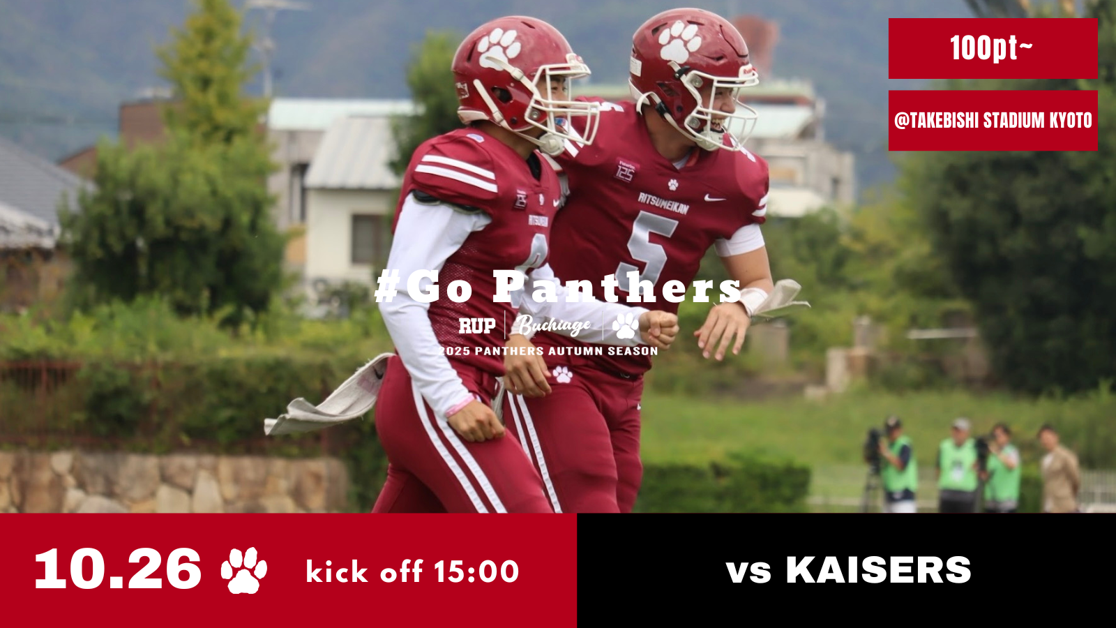 Engate：エンゲート | 日本最大級のスポーツ特化型ギフティングサービス