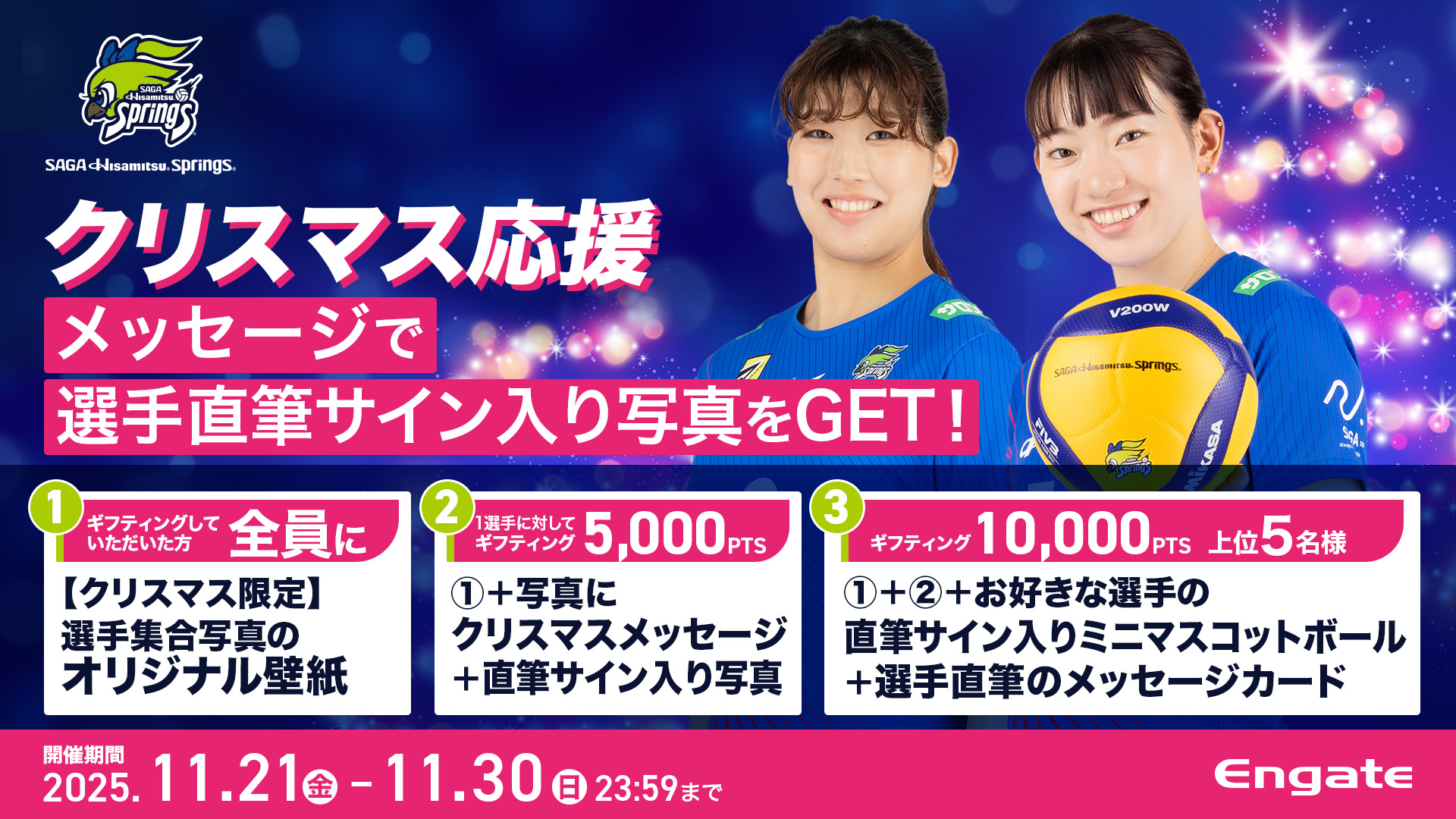 久光スプリングス 万代真奈美選手 直筆サイン入りレプリカユニフォーム