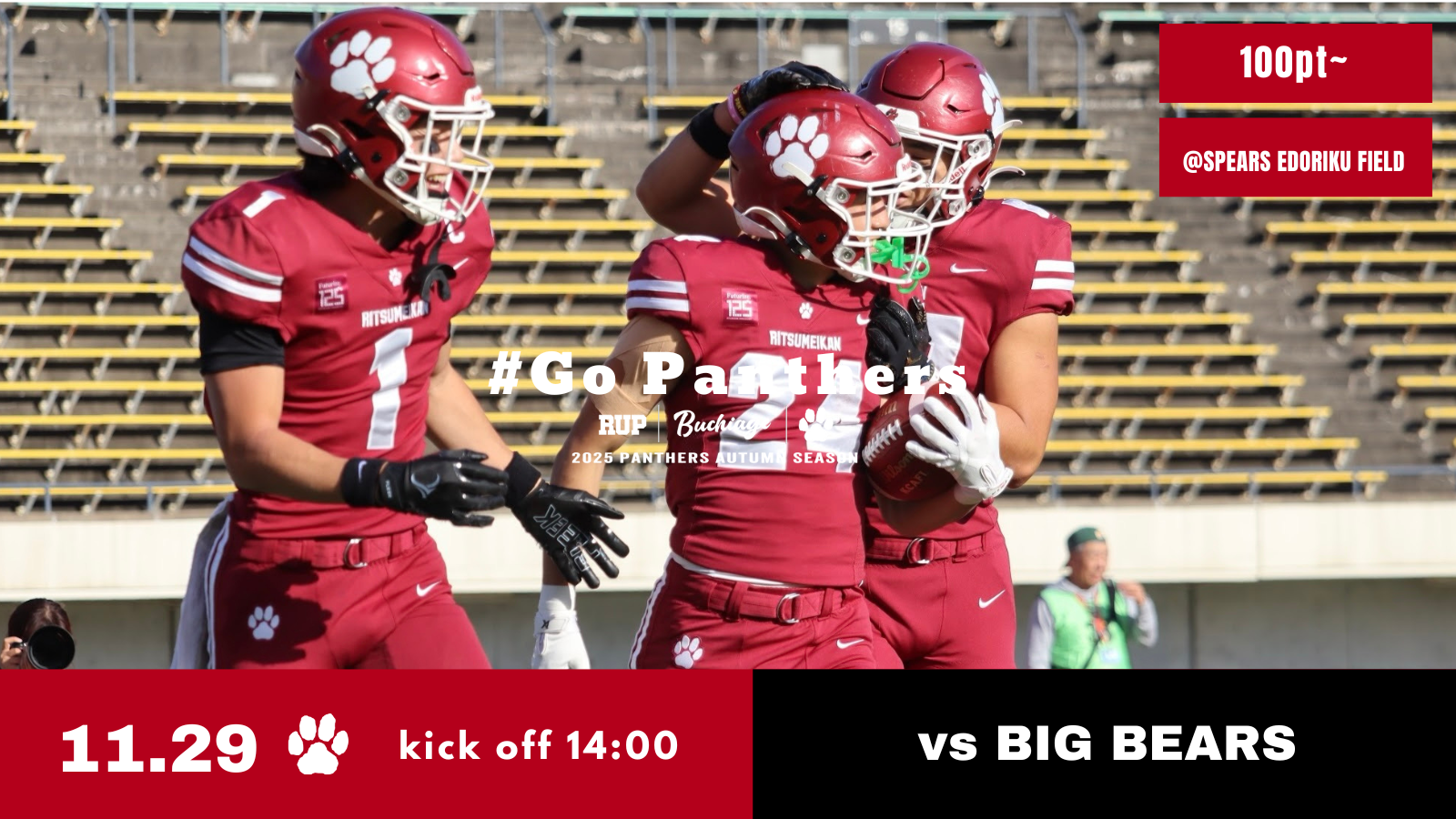 Engate：エンゲート | 日本最大級のスポーツ特化型ギフティングサービス