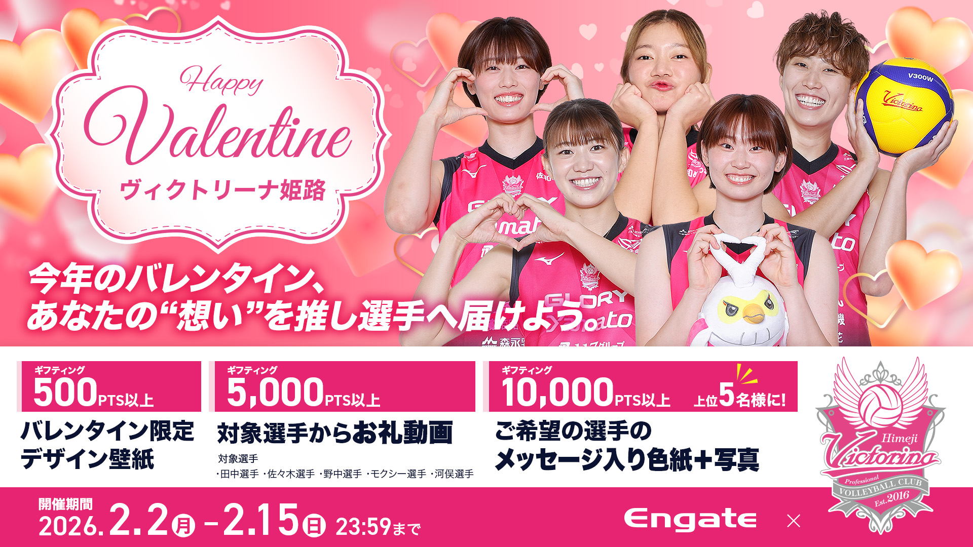Engate：エンゲート | 日本最大級のスポーツ特化型ギフティングサービス