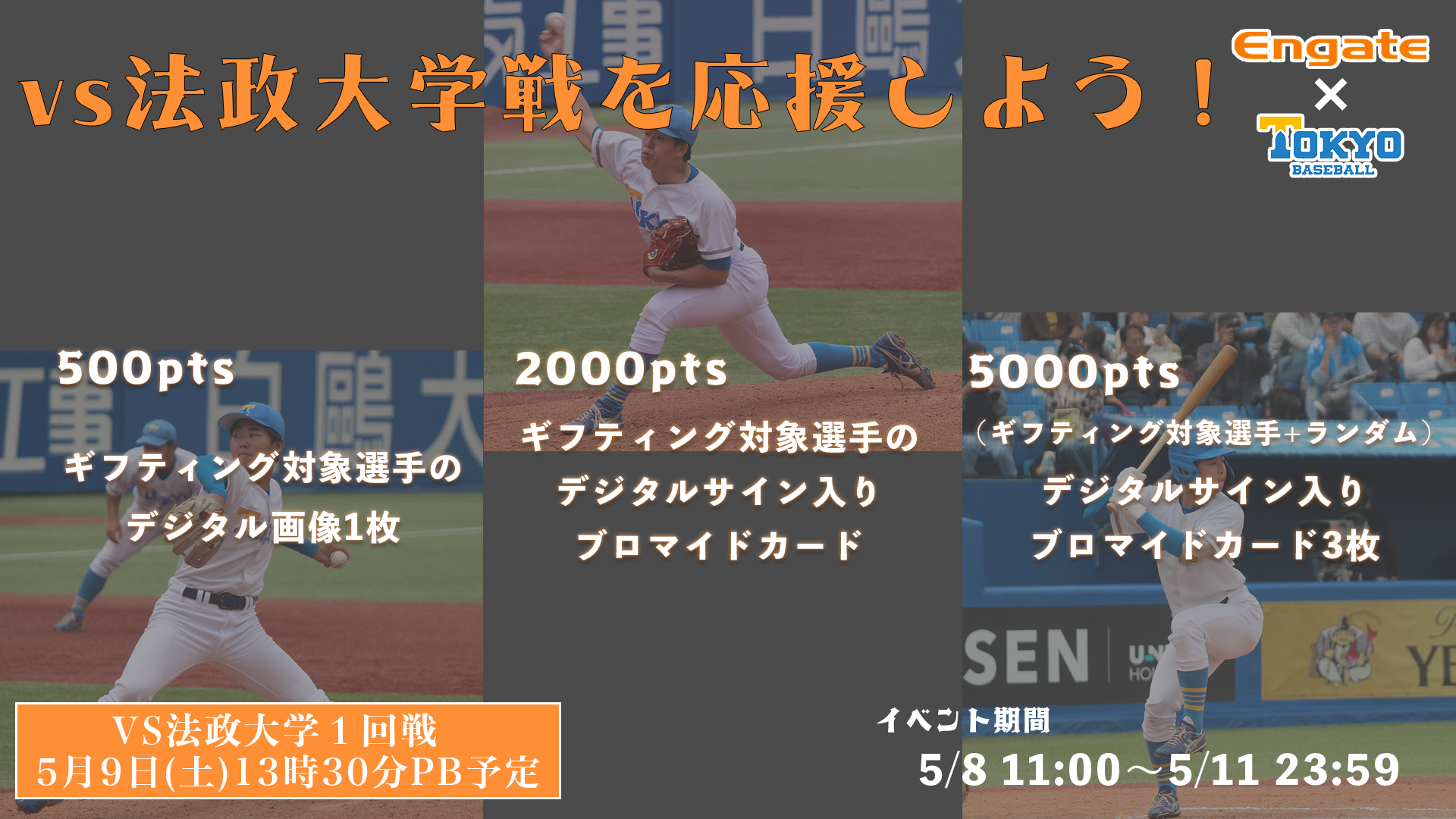 期間限定お値下げ！激レア！早い者勝ち！　東京大学野球部史 東京大学運動会硬式野球部 | エンゲート
